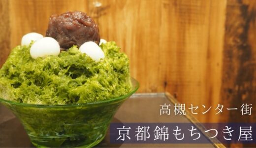 高槻カフェ倶楽部 高槻のカフェ情報まとめサイト